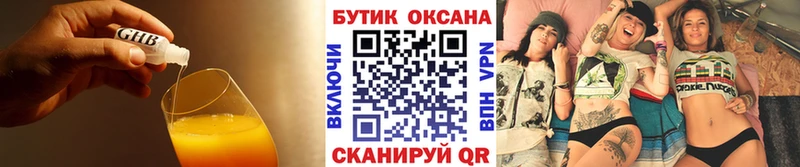БУТИРАТ GHB  Купить где  Калтан 