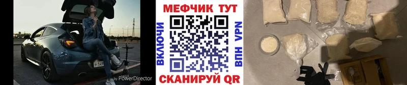 МЯУ-МЯУ mephedrone  Купить закладки  Калтан 