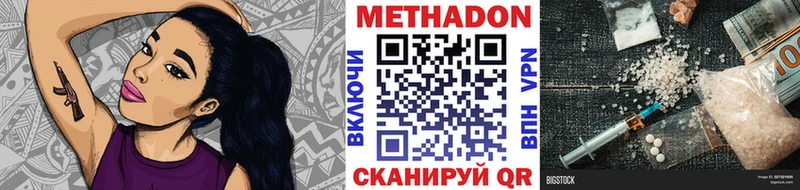 МЕТАДОН methadone  Купить  Калтан 